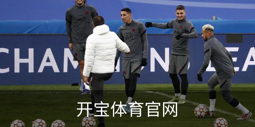 开宝体育官网介绍